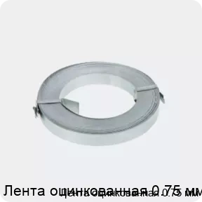 Изображение 2 - Лента оцинкованная 0.75 мм