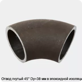 Изображение 2 - Отвод гнутый 45° Dy=38 мм в эпоксидной изоляции