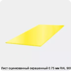 Изображение 3 - Лист оцинкованный окрашенный 0.75 мм RAL 9006
