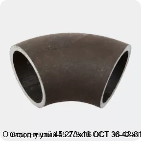 Изображение 2 - Отвод гнутый 45 273х16 ОСТ 36-42-81