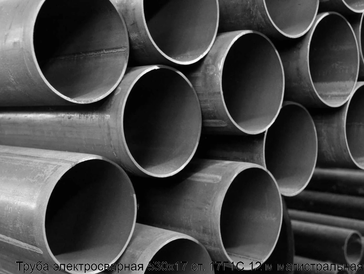 Труба электросварная 530х17 ст. 17Г1С 12 м магистральная