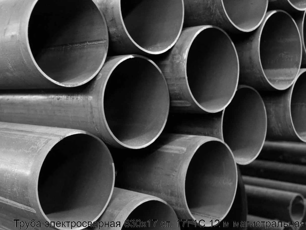 Труба электросварная 630х17 ст. 17Г1С 12 м магистральная
