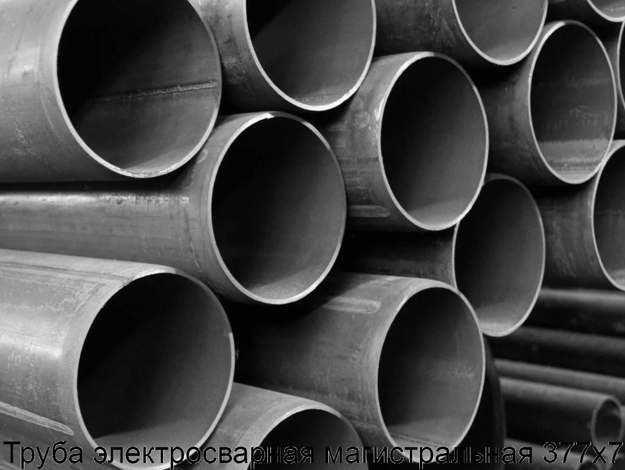 Труба электросварная магистральная 377х7