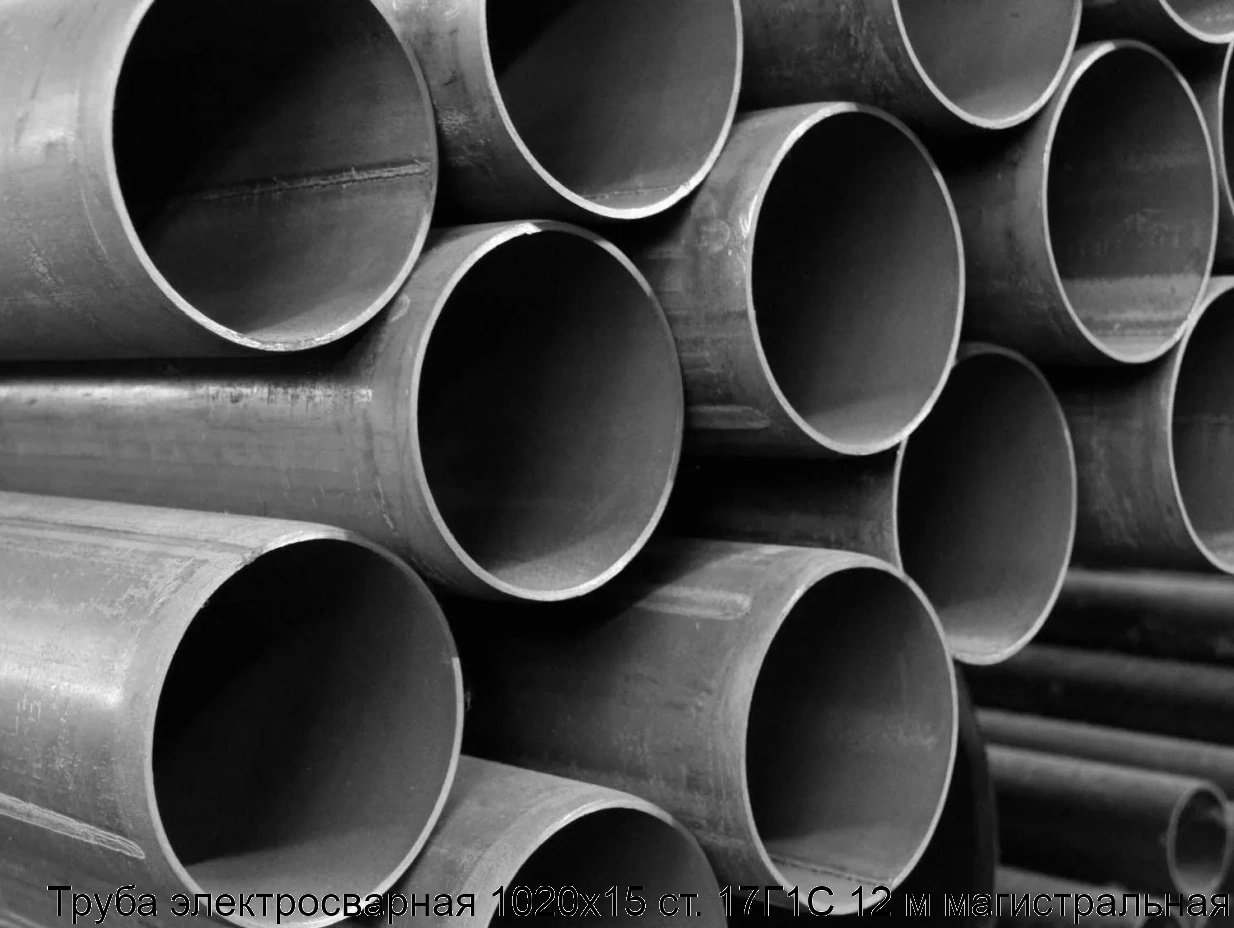 Труба электросварная 1020х15 ст. 17Г1С 12 м магистральная