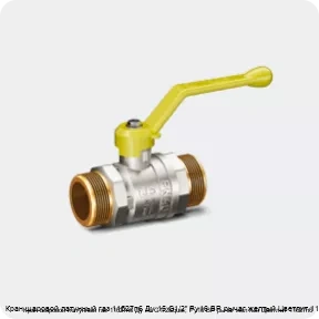 Изображение 3 - Кран шаровой латунный газ 11б27п6 Ду 15 G1/2" Ру16 ВР рычаг желтый Цветлит 11б27п6
