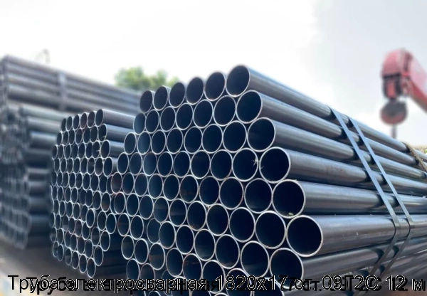 Изображение 5 - Труба электросварная 1820х17 ст. 09Г2С 12 м