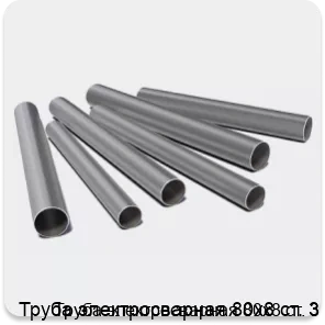 Изображение 3 - Труба электросварная 80х8 ст. 3