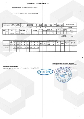 Сертификат - 102