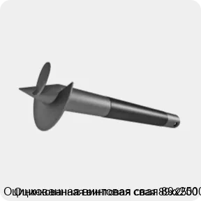 Изображение 4 - Оцинкованная винтовая свая 89х2500