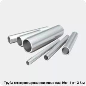 Изображение 2 - Труба электросварная оцинкованная 16х1.1 ст. 3 6 м