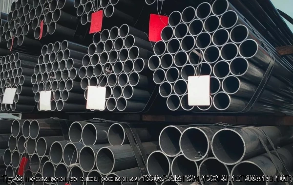 Изображение 6 - Труба нержавеющая электросварная 1320х7 AISI 321 (12Х18Н10Т/08Х18Н10Т)