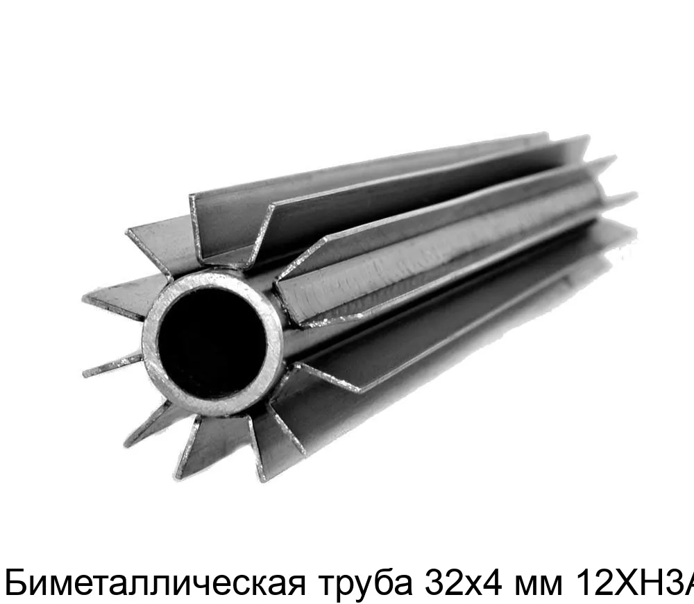 Изображение товара Биметаллическая труба 32х4 мм 12ХН3А для промышленных и строительных нужд Изображение товара Биметаллическая труба 32х4 мм 12ХН3А для промышленных и строительных нужд