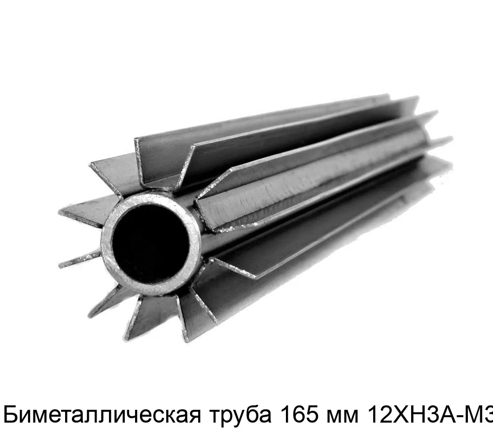 Изображение товара Биметаллическая труба 165 мм 12ХН3А-М3Р (штука)