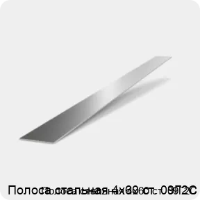 Изображение 2 - Полоса стальная 4х60 ст. 09Г2С