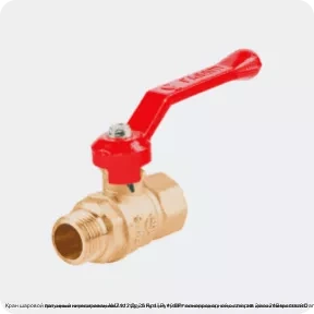 Изображение 4 - Кран шаровой латунный никелирован AMZ 112 Ду 25 Rp1" Ру40 ВР полнопроходной с эл/прив 2/поз 24В красный Danfoss 082G5402