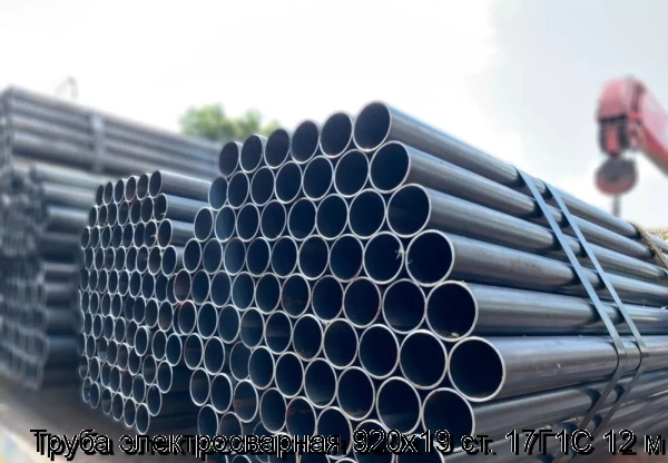 Изображение 5 - Труба электросварная 920х19 ст. 17Г1С 12 м