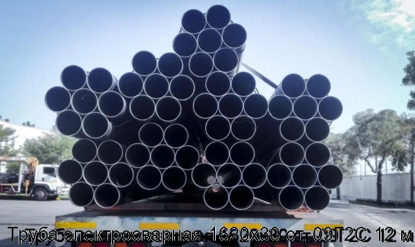 Изображение 7 - Труба электросварная 1620х30 ст. 09Г2С 12 м