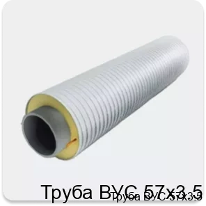 Изображение 3 - Труба ВУС 57х3.5