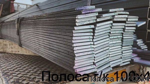 Изображение 5 - Полоса г/к 100х4