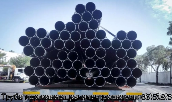 Изображение товара Труба нержавеющая электросварная 63.5х2.5 (тонна)