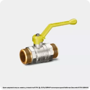 Изображение 3 - Кран шаровой латунь никель угловой газ R781 Ду 25 Ру5 ВР/НР полнопроходной бабочка Giacomini R781GBX005