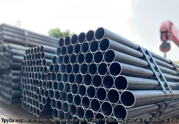 Изображение 5 - Труба нержавеющая электросварная 1120х14 AISI 321 (12Х18Н10Т/08Х18Н10Т)