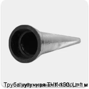 Изображение 3 - Труба чугунная ТЧК-150, L=1 м