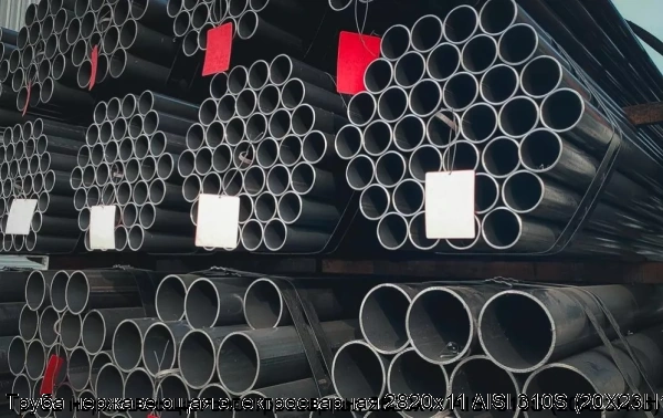 Изображение 6 - Труба нержавеющая электросварная 2820х11 AISI 310S (20Х23Н18)
