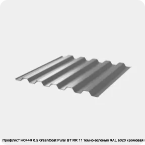 Изображение 3 - Профлист НС44R 0.5 GreenCoat Pural BT RR 11 темно-зеленый RAL 6020 хромовая зелень