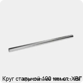 Изображение 3 - Круг стальной 190 мм ст. ХВГ