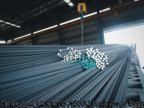 Изображение 7 - Арматура 12 мм А3 А500С рифленая бухта
