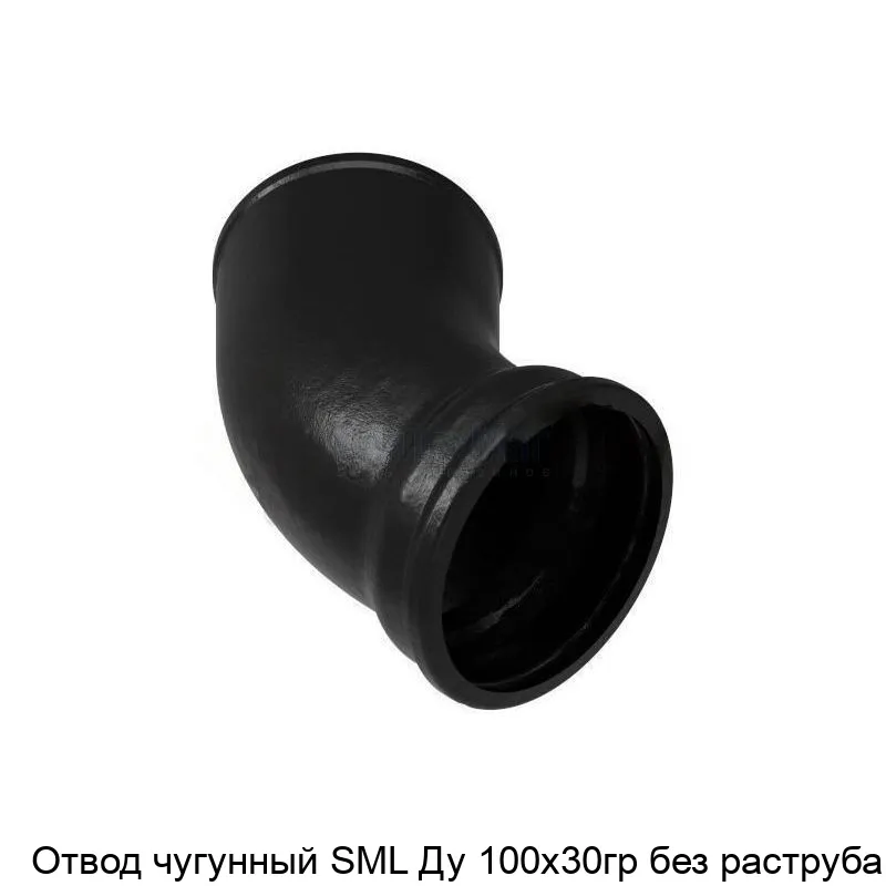 Изображение товара Отвод чугунный SML Ду 100х30гр без раструба (штука)