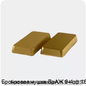 Изображение 4 - Бронзовая чушка БрАЖ 9-4 ф 150