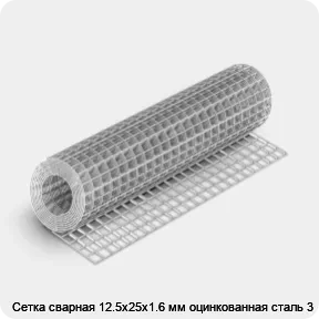 Изображение 4 - Сетка сварная 12.5х25х1.6 мм оцинкованная сталь 3