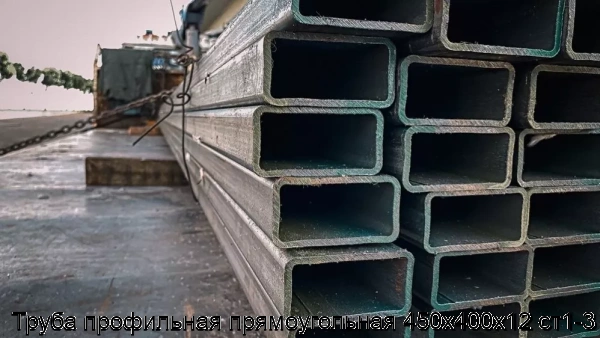 Изображение 5 - Труба профильная прямоугольная 450х400х12 ст1-3
