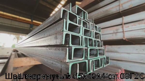 Изображение 5 - Швеллер гнутый 75х40х4 ст. 09Г2С