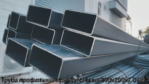 Изображение 6 - Труба профильная прямоугольная 300х200х7 09Г2С