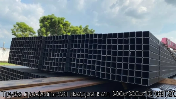 Изображение 7 - Труба профильная квадратная 300х300х10 09Г2С
