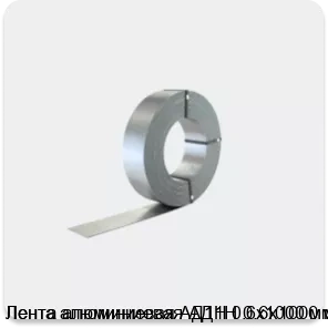 Изображение 2 - Лента алюминиевая АД1Н 0.6х1000 мм