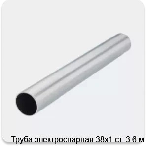 Изображение 2 - Труба электросварная 38х1 ст. 3 6 м