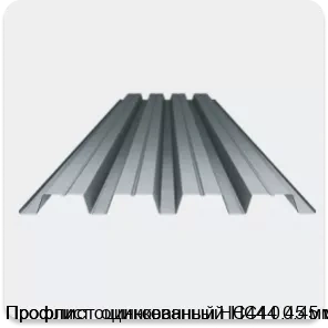 Изображение 3 - Профлист оцинкованный НС44 0.45 мм
