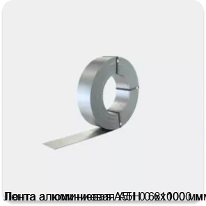 Изображение 2 - Лента алюминиевая А5Н 0.6х1000 мм