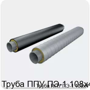 Изображение 2 - Труба ППУ ПЭ-1 108х4
