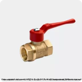 Изображение 2 - Кран шаровой латунный 11б27п1 Ду 25 G1" Ру16 НР/"американка" бабочка красный