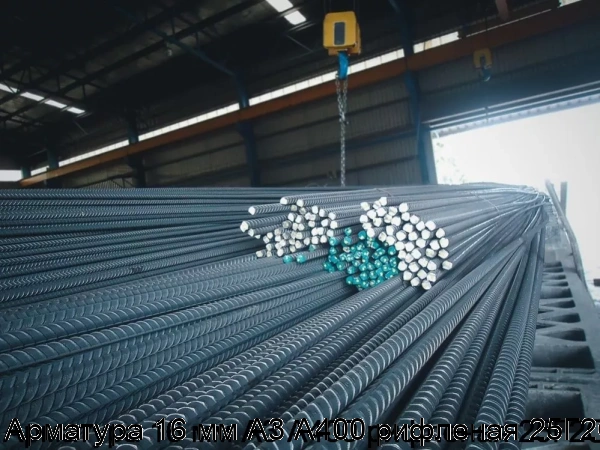 Изображение 7 - Арматура 16 мм А3 А400 рифленая 25Г2С