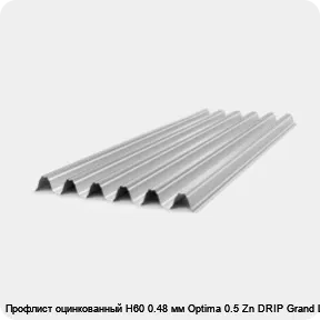 Изображение товара Профлист оцинкованный Н60 0.48 мм Optima 0.5 Zn для кровли и ограждений