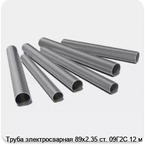 Изображение 3 - Труба электросварная 89х2.35 ст. 09Г2С 12 м