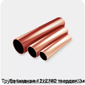 Изображение 2 - Труба медная 12х2 М2 твердая 3 м