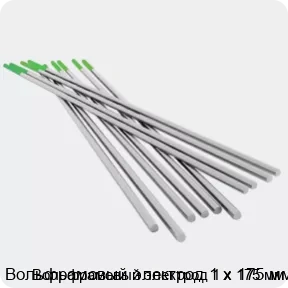 Изображение 4 - Вольфрамовый электрод 1 х 175 мм