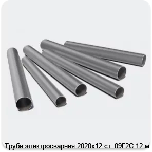 Изображение 3 - Труба электросварная 2020х12 ст. 09Г2С 12 м